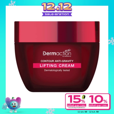 Dermaction Plus by Watsons Contour Anti Gravity Lifting Cream 30ml.