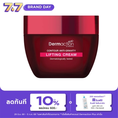 Dermaction Plus by Watsons - Contour Anti Gravity Lifting Cream 30ml.