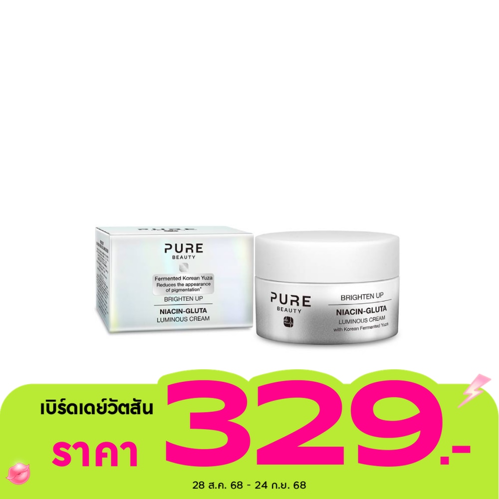 เพียว บิวตี้ ไบรท์เท่น อัพ ไนอาซิน-กลูต้า ลูมินัส ครีม 50 มล.