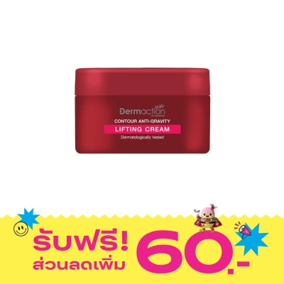 Dermaction Plus by Watsons Dermaction Plus by Watsond Contour Anti Gravity Lifting Cream 15ml. image