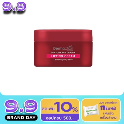 Dermaction Plus by Watsons - Dermaction Plus by Watsond Contour Anti Gravity Lifting Cream 15ml. image