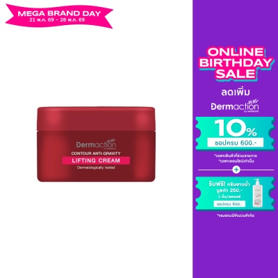 Dermaction Plus by Watsons - Dermaction Plus by Watsond Contour Anti Gravity Lifting Cream 15ml.