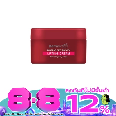 Dermaction Plus by Watsons - Dermaction Plus by Watsond Contour Anti Gravity Lifting Cream 15ml. image