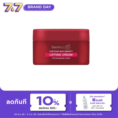 Dermaction Plus by Watsons - Dermaction Plus by Watsond Contour Anti Gravity Lifting Cream 15ml.