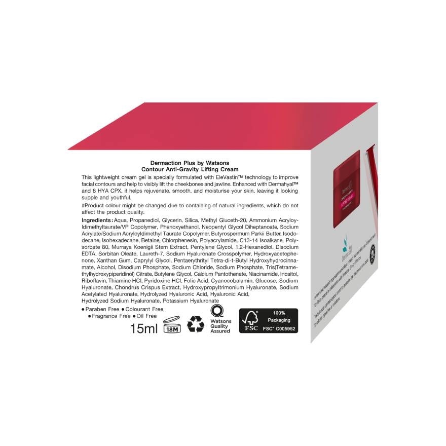 เดอมาแอคชัน พลัส บาย วัตสัน คอนทัวร์ แอนไท-กราวิตี้ ลิฟติ้ง ครีม 15 มล.