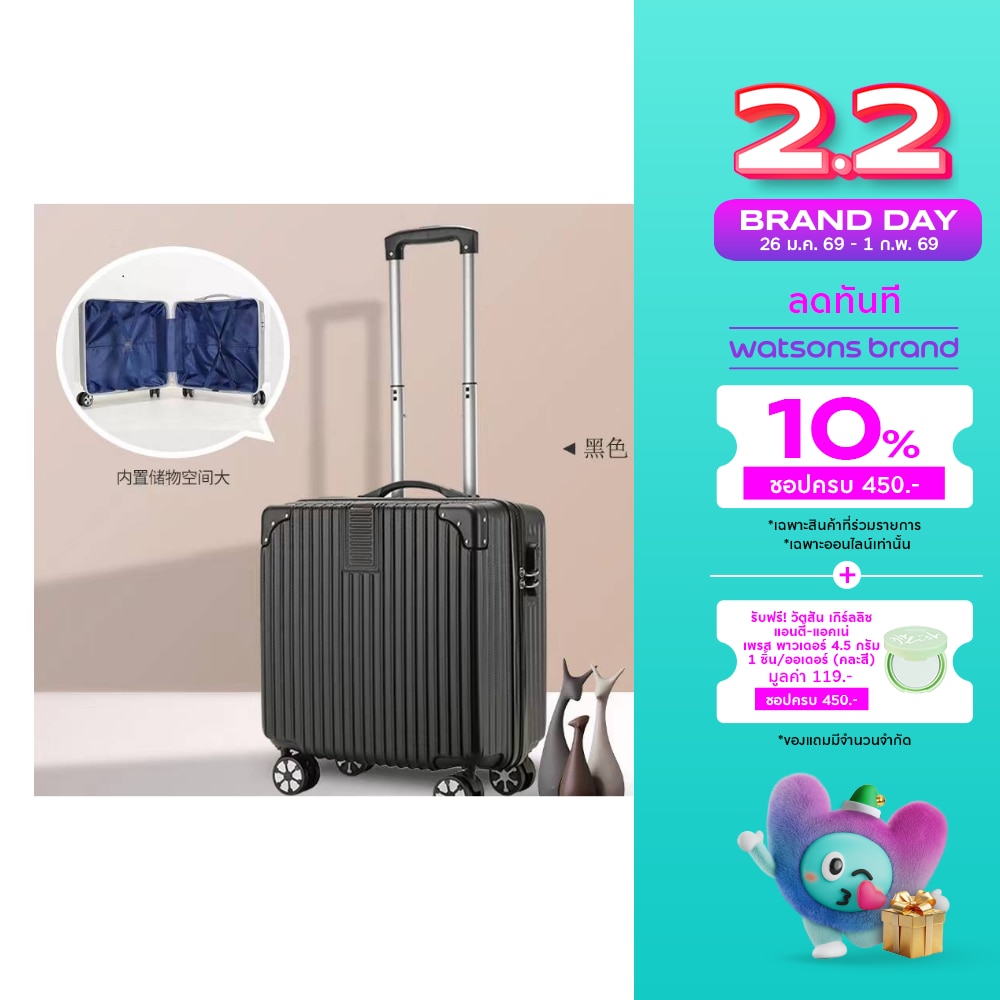 Watsons luggage 18 inch Black