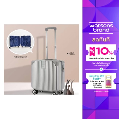 WATSONS วัตสัน กระเป๋าเดินทาง 18 นิ้ว สีเงิน
