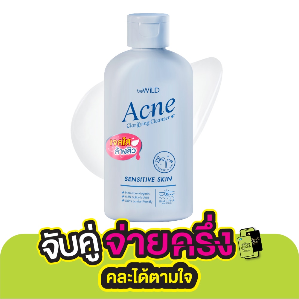 Bewild บีไวลด์ แอคเน่ แคลริฟายอิ้ง คลีนเซอร์ 100มล.