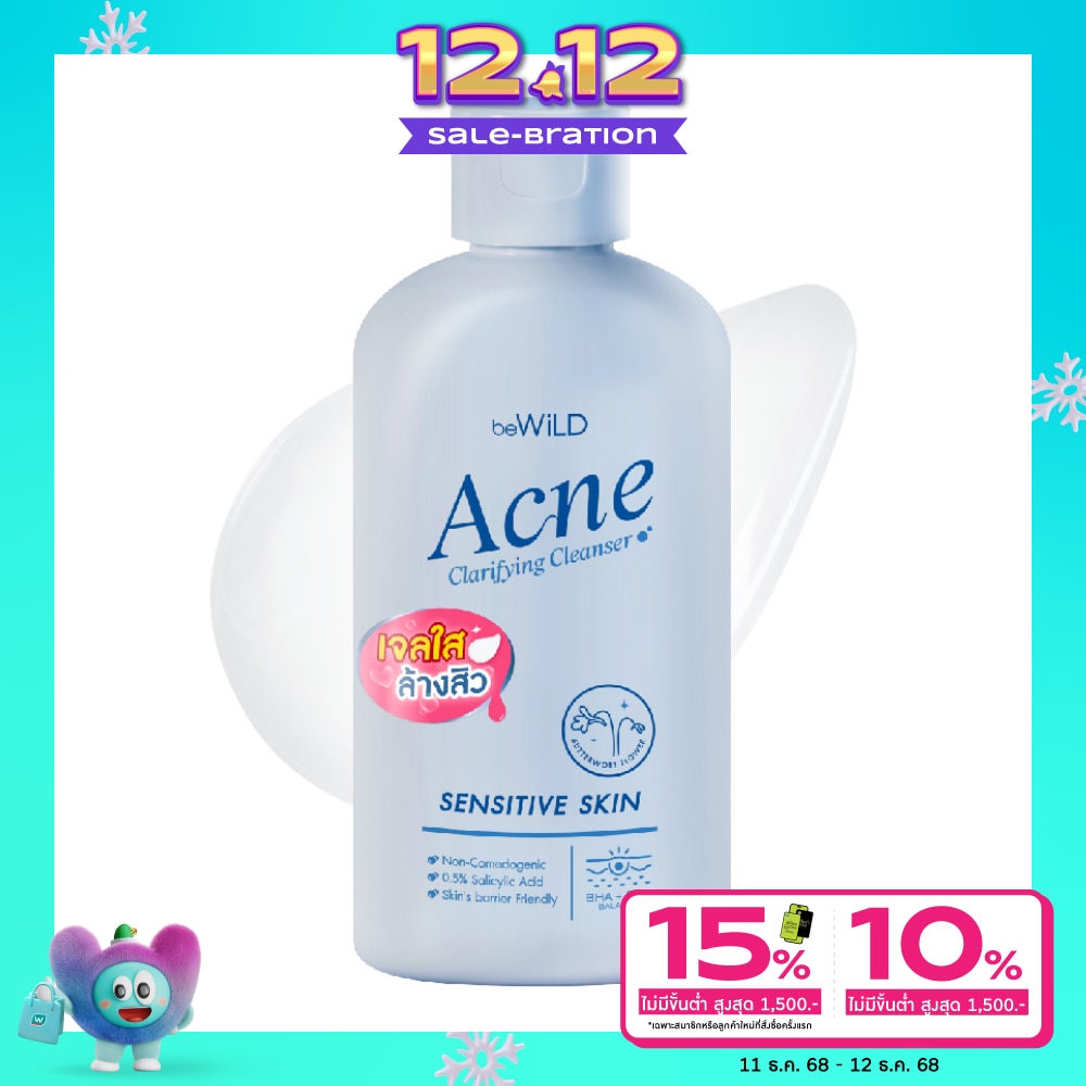 Bewild บีไวลด์ แอคเน่ แคลริฟายอิ้ง คลีนเซอร์ 100มล.