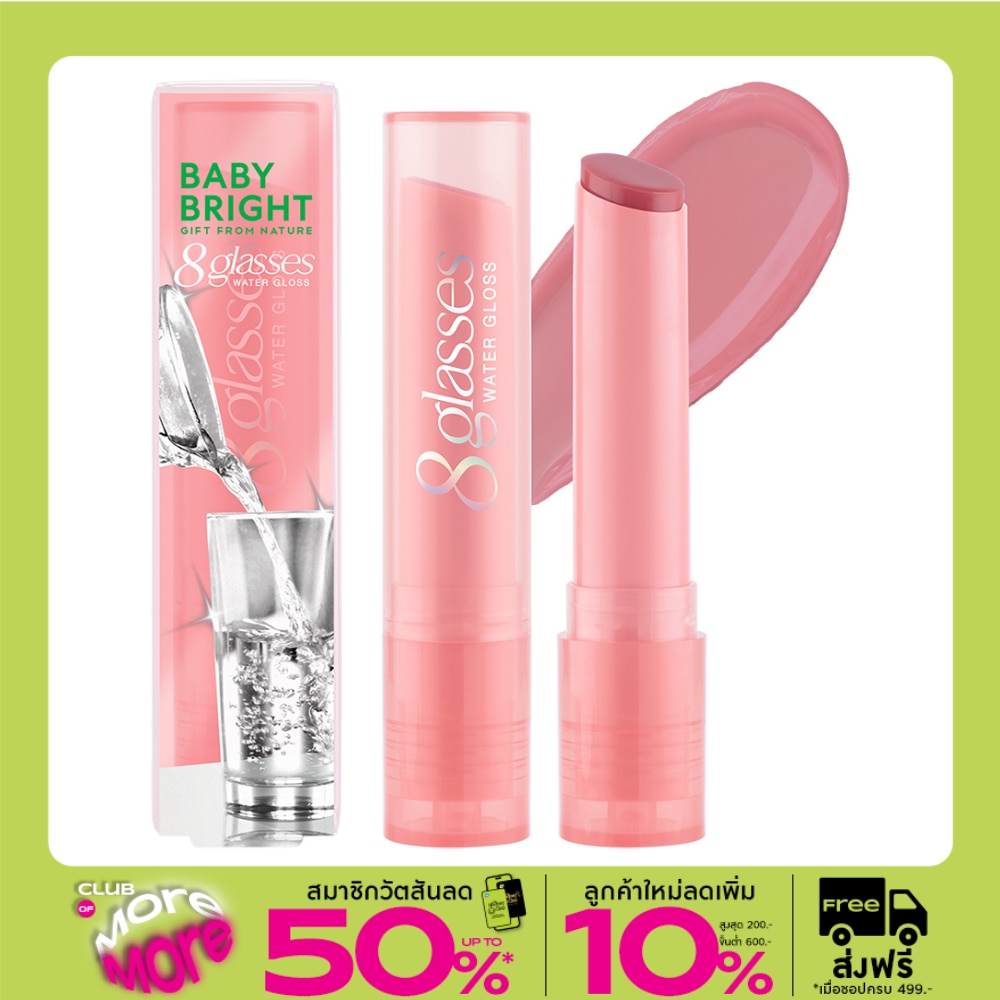 Baby Bright 8 Glasses Water Gloss Lip 2.5g. 01 Pink Milk