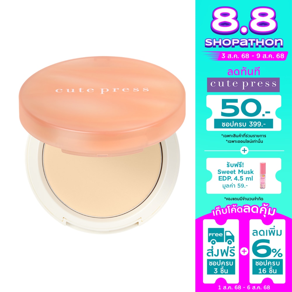 Cute Press My Match Foundation Powder 13g. N10