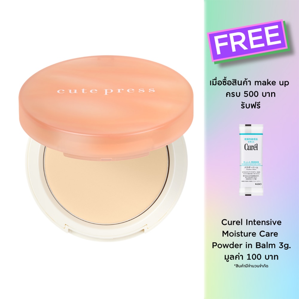 Cute Press My Match Foundation Powder 13g. N10
