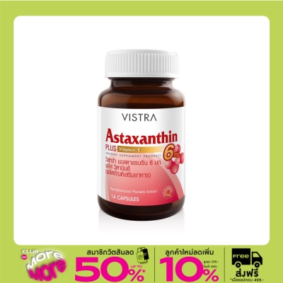 Vistra Vistra Astaxanthin 6 mg. 14 Capsules