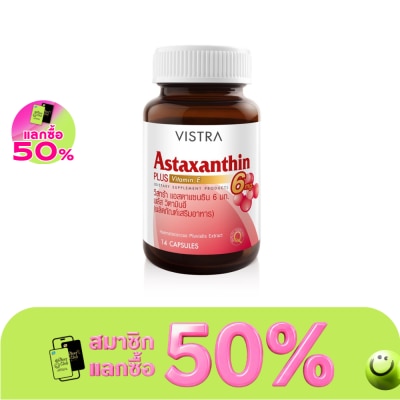 Vistra - Vistra Astaxanthin 6 mg. 14 Capsules image