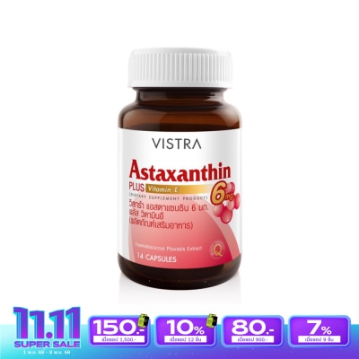 Vistra วิสทร้า แอสตร้าแซนธีน 6 มก. 14 แคปซูล