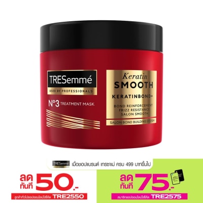 Tresemme เทรซาเม่ ทรีทเม้นท์ มาส์ก เคราติน สมูท เคราตินบอนด์ พลัส เบอร์ 3 180 มล.