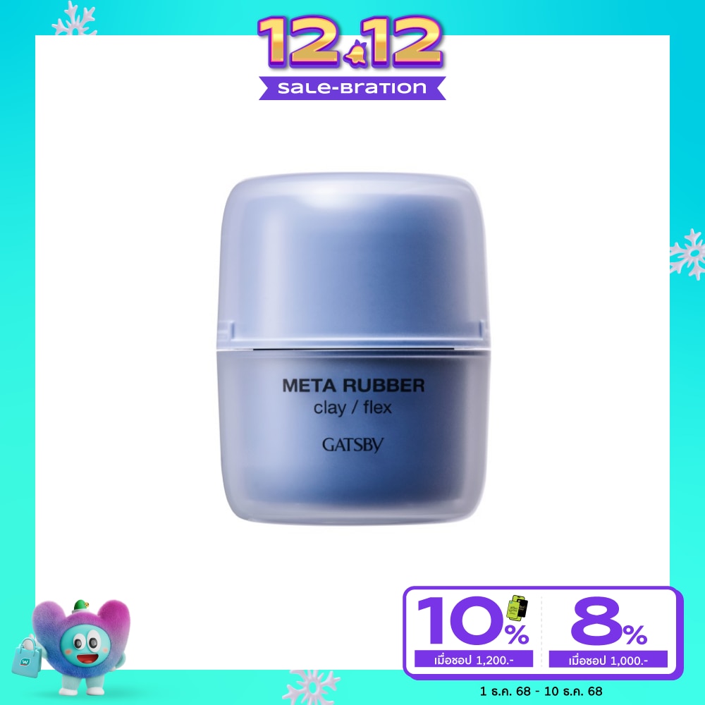 แกสบี้ เมต้า รับเบอร์ เคลย์ เฟล็กซ์ 65 กรัม จัจัดแต่งทรงผม