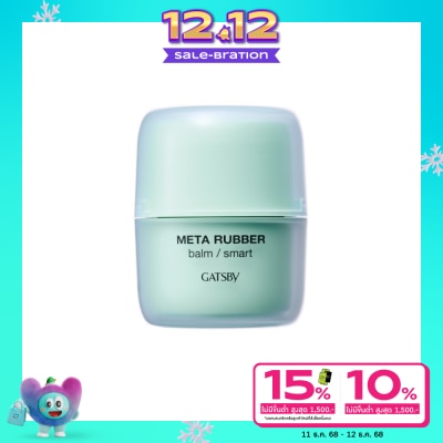 Gatsby แกสบี้ เมต้า รับเบอร์ บาล์ม สมาร์ท 60 กรัม จัดแต่งทรงผม