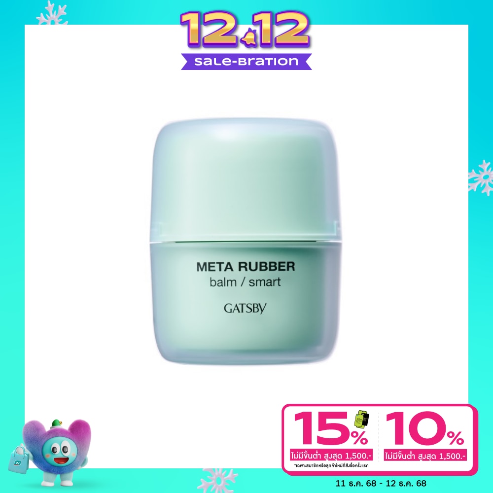 Gatsby Meta Rubber Balm Smart 60 G. จัดแต่งทรงผม