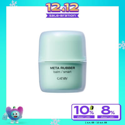 Gatsby แกสบี้ เมต้า รับเบอร์ บาล์ม สมาร์ท 60 กรัม จัดแต่งทรงผม