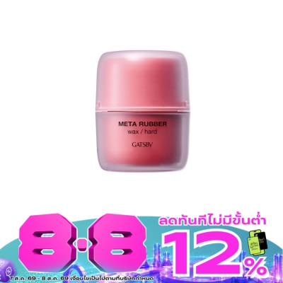 Gatsby - Gatsby Meta Rubber Wax Hard 65 G. จัดแต่งทรงผม image