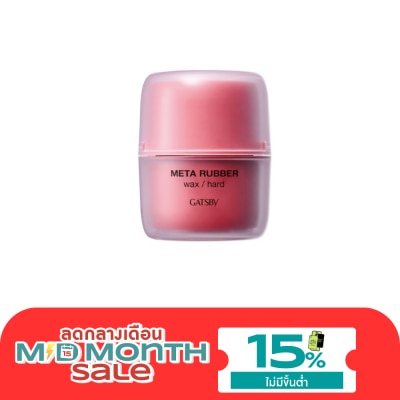 Gatsby Gatsby Meta Rubber Wax Hard 65 G. จัดแต่งทรงผม image