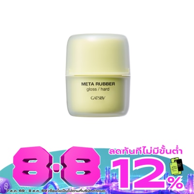 Gatsby - Gatsby Meta Rubber Gloss Hard 70 G. จัดแต่งทรงผม image
