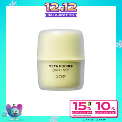 Gatsby แกสบี้ เมตา รับเบอร์ กลอส ฮาร์ด 70 กรัม จัดแต่งทรงผม