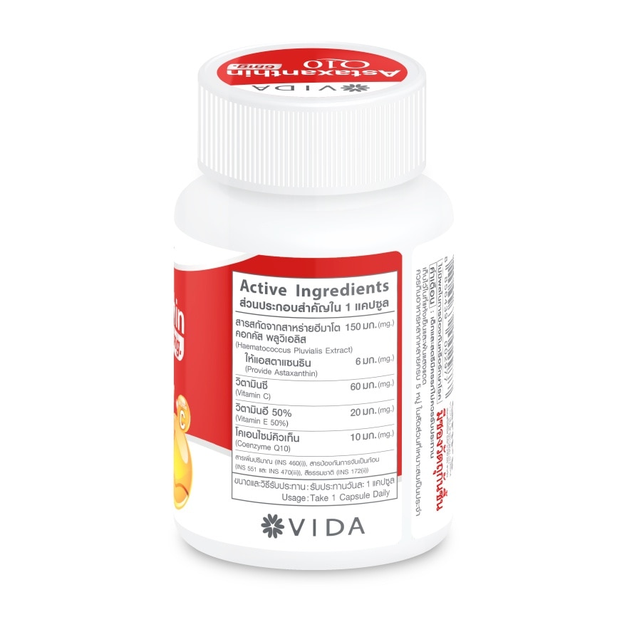 Vida Astaxanthin Q10 6mg  (30 Capsules)