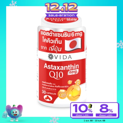 Vida วีด้า แอสต้าแซนธิน คิวเท็น 6 มก. (30 แคปซูล)