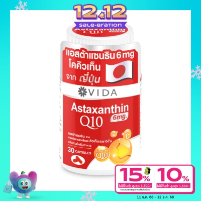 Vida วีด้า แอสต้าแซนธิน คิวเท็น 6 มก. (30 แคปซูล)