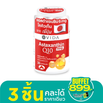 Vida วีด้า แอสต้าแซนธิน คิวเท็น 6 มก. (30 แคปซูล)