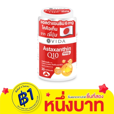 Vida วีด้า แอสต้าแซนธิน คิวเท็น 6 มก. (30 แคปซูล)
