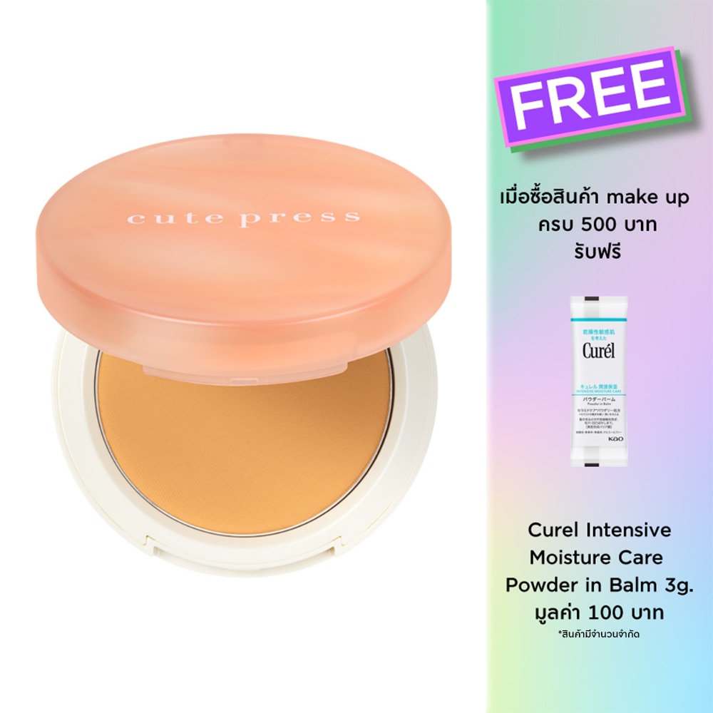 Cute Press My Match Foundation Powder 13g. Y70