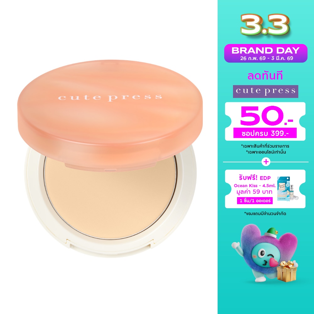 Cute Press Cute Press My Match FoundationPowder N20