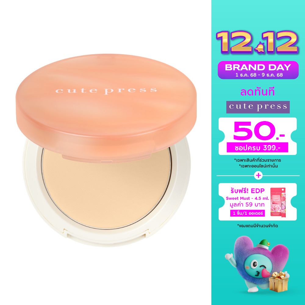 Cute Press Cute Press My Match FoundationPowder N20