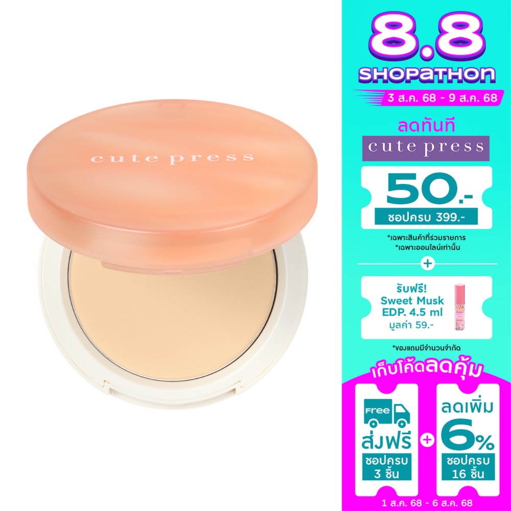 Cute Press Cute Press My Match FoundationPowder N20