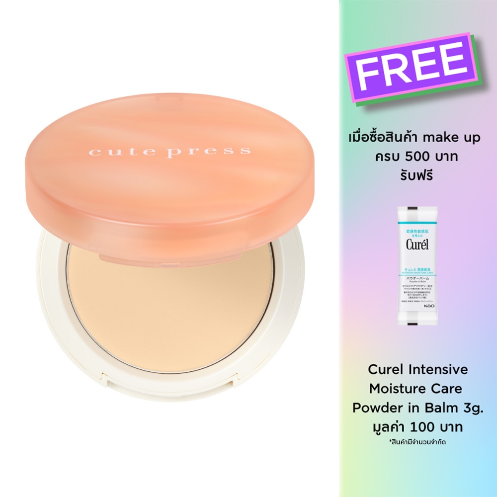 Cute Press Cute Press My Match FoundationPowder N20