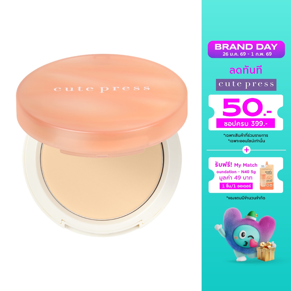 Cute Press Cute Press My Match FoundationPowder N20