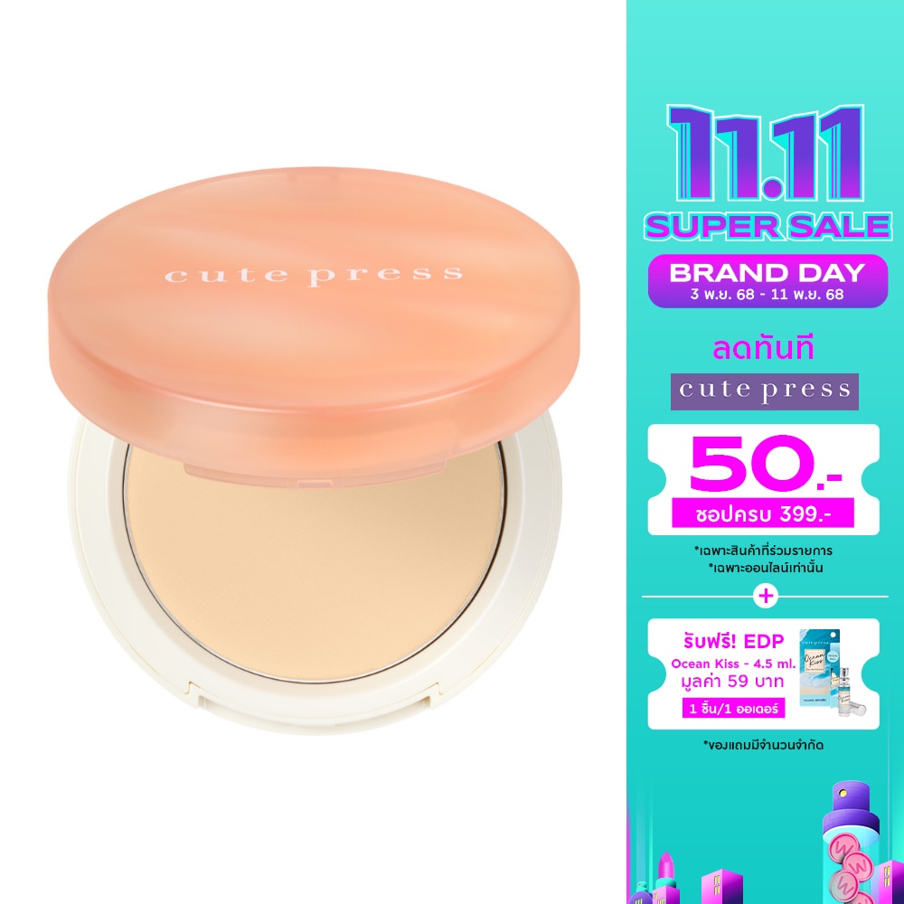 Cute Press Cute Press My Match FoundationPowder N20