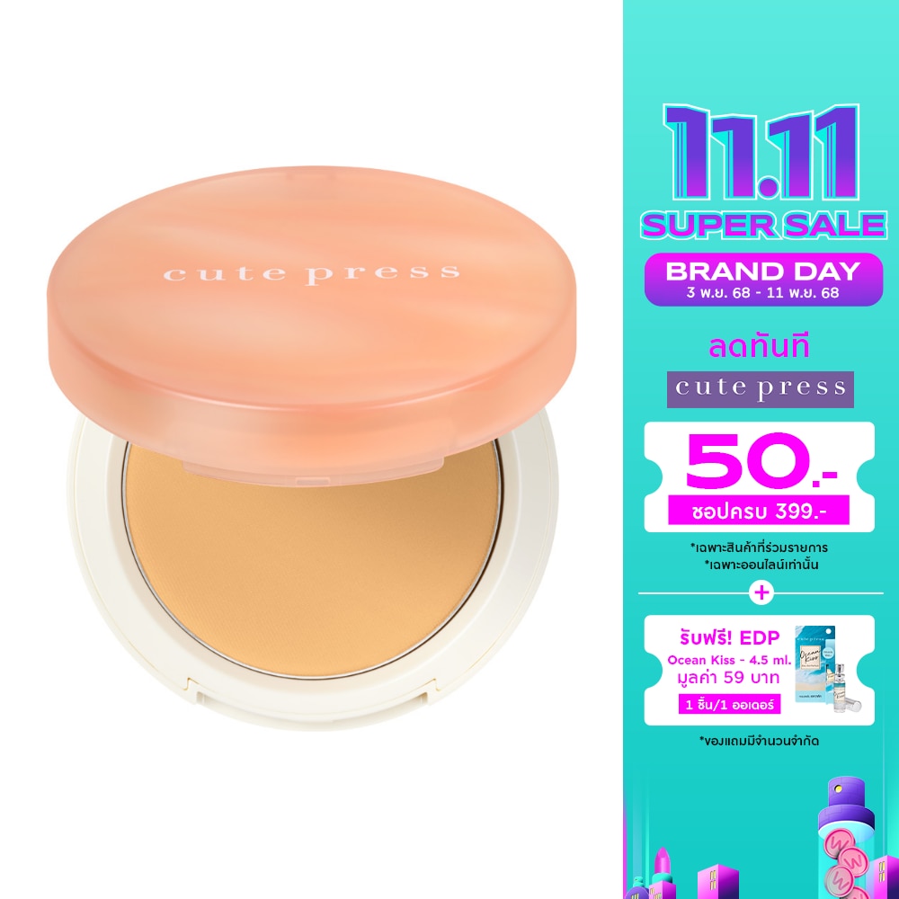 Cute Press My Match Foundation Powder 13g. Y50