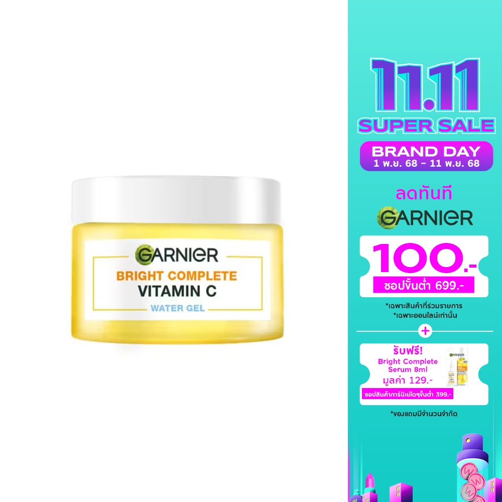 Garnier การ์นิเย่ ไบรท์ คอมพลีท วิตามินซี วอเตอร์-เจล 50 มล.
