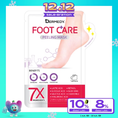 Dermedy เดอร์มีดี ฟุต แคร์ พีลลิ่ง มาสก์ 1 คู่ มาสก์เท้า ถุงเท้ามาสก์ พอกผิว ผลัดเซลล์ผิว
