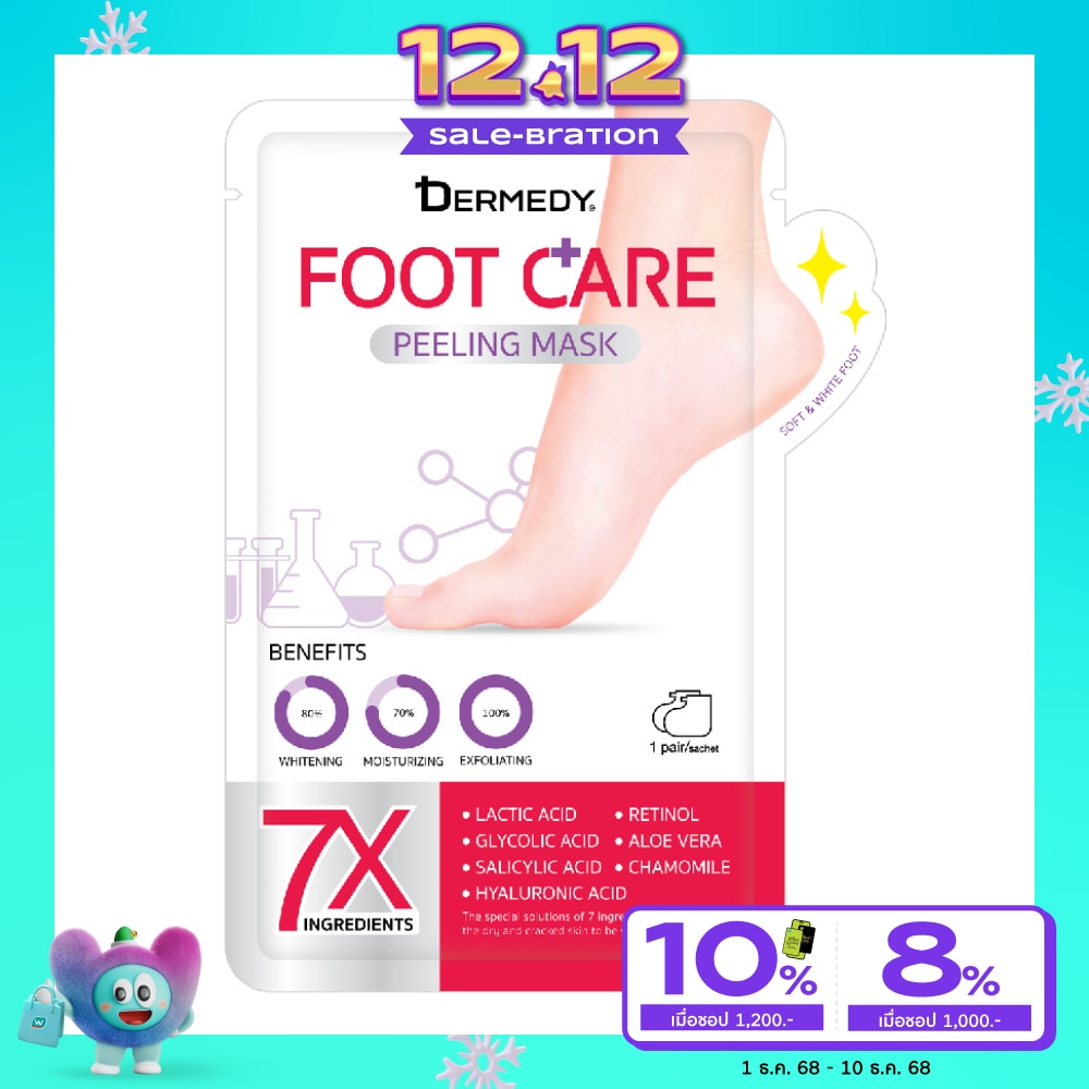Dermedy Foot Care Peeling Mask 1 Pair มาสก์เท้า ถุงเท้ามาสก์ พอกผิว ผลัดเซลล์ผิว