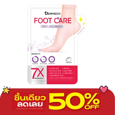 Dermedy - เดอร์มีดี ฟุต แคร์ พีลลิ่ง มาสก์ 1 คู่ มาสก์เท้า ถุงเท้ามาสก์ พอกผิว ผลัดเซลล์ผิว image
