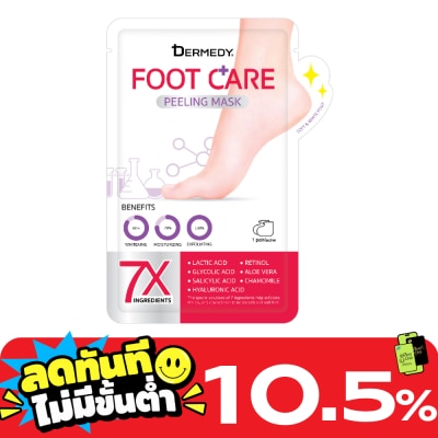 Dermedy เดอร์มีดี ฟุต แคร์ พีลลิ่ง มาสก์ 1 คู่ มาสก์เท้า ถุงเท้ามาสก์ พอกผิว ผลัดเซลล์ผิว image