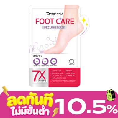 Dermedy เดอร์มีดี ฟุต แคร์ พีลลิ่ง มาสก์ 1 คู่ มาสก์เท้า ถุงเท้ามาสก์ พอกผิว ผลัดเซลล์ผิว image