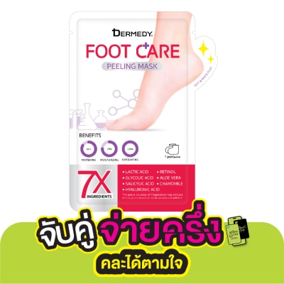 Dermedy Dermedy Foot Care Peeling Mask 1 Pair มาสก์เท้า ถุงเท้ามาสก์ พอกผิว ผลัดเซลล์ผิว