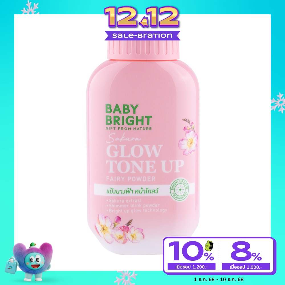 Baby Bright เบบี้ไบร์ท ซากุระ โกลว์ โทนอัพ แฟรี่ พาวเดอร์ 50ก.