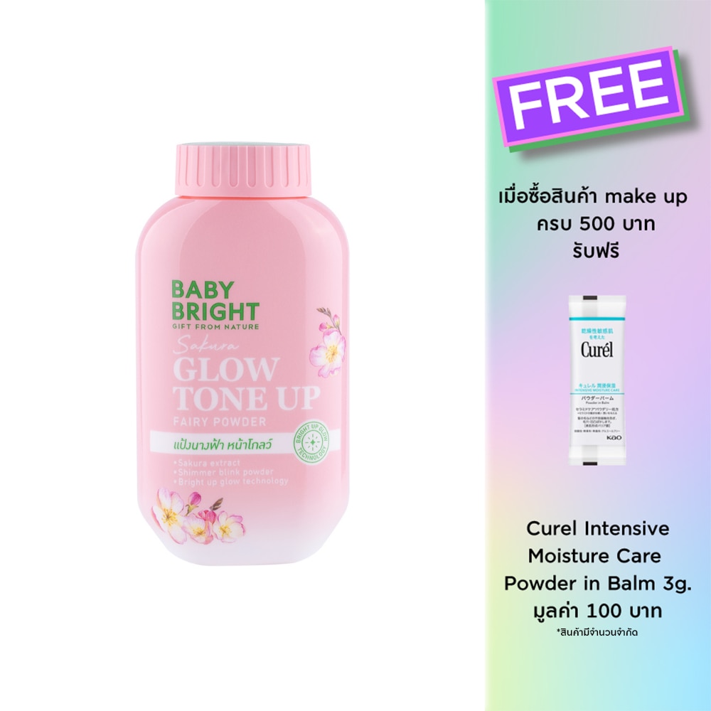 Baby Bright Baby Bright Sakura Glow Tone Up Fairy Powder 50g.